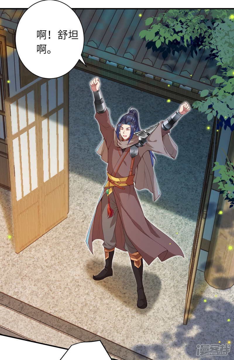 【逆天邪神】漫画-（第334话 红儿，起床了）章节漫画下拉式图片-第6张图片