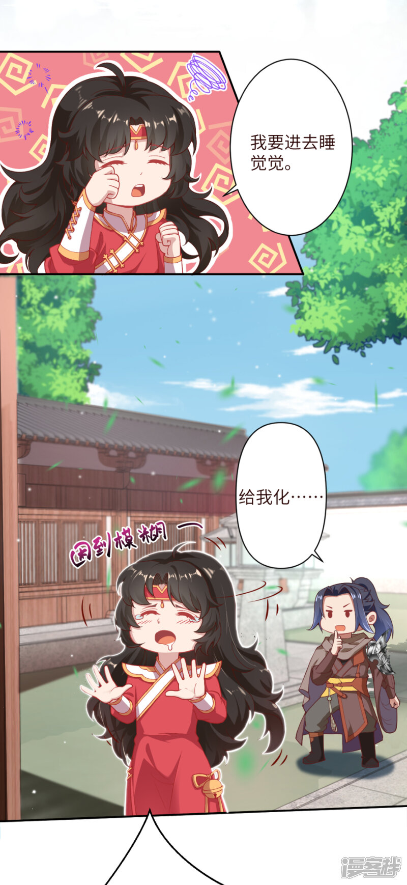 【逆天邪神】漫画-（第334话 红儿，起床了）章节漫画下拉式图片-第9张图片