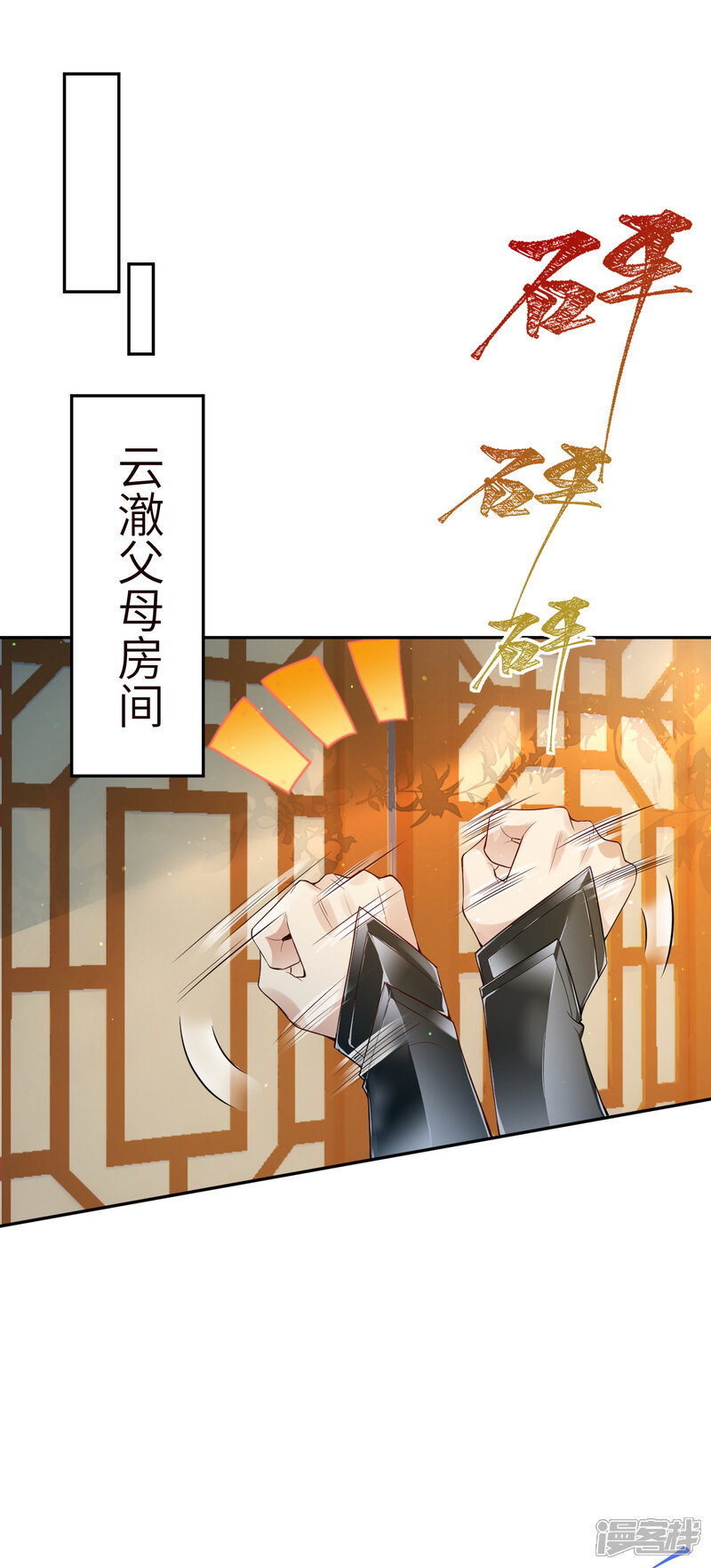 【逆天邪神】漫画-（第334话 红儿，起床了）章节漫画下拉式图片-第20张图片