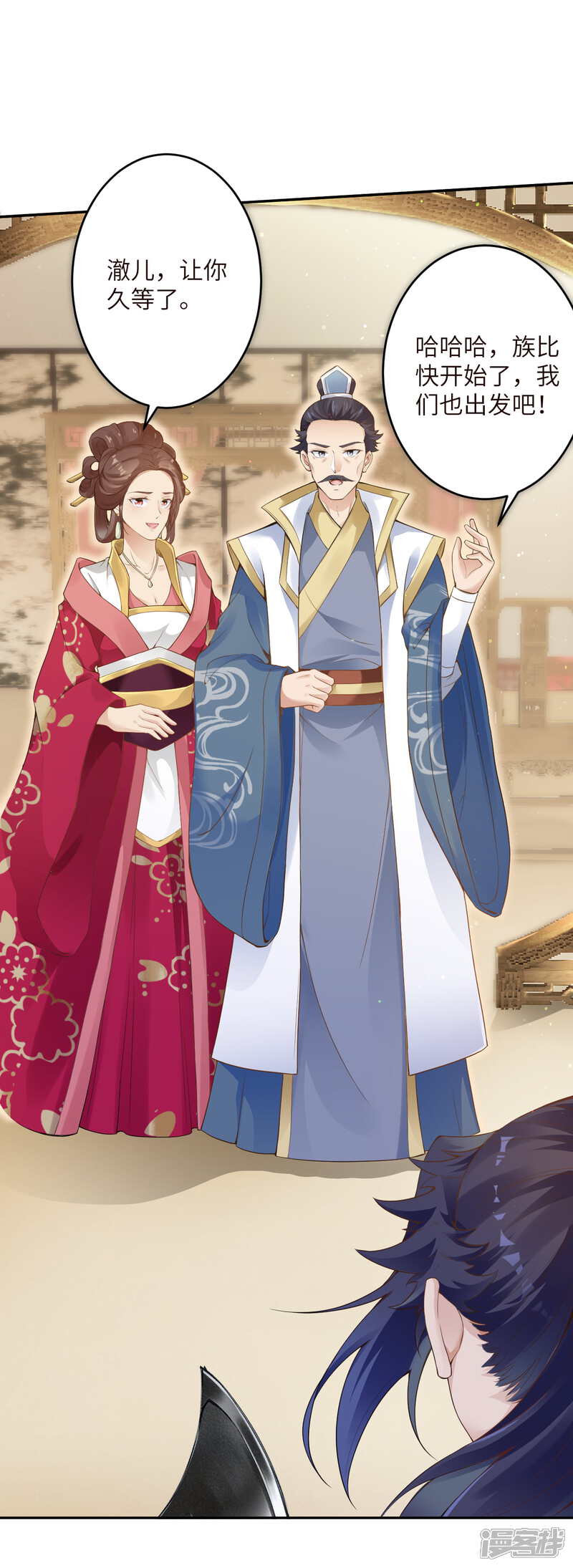 【逆天邪神】漫画-（第334话 红儿，起床了）章节漫画下拉式图片-第22张图片