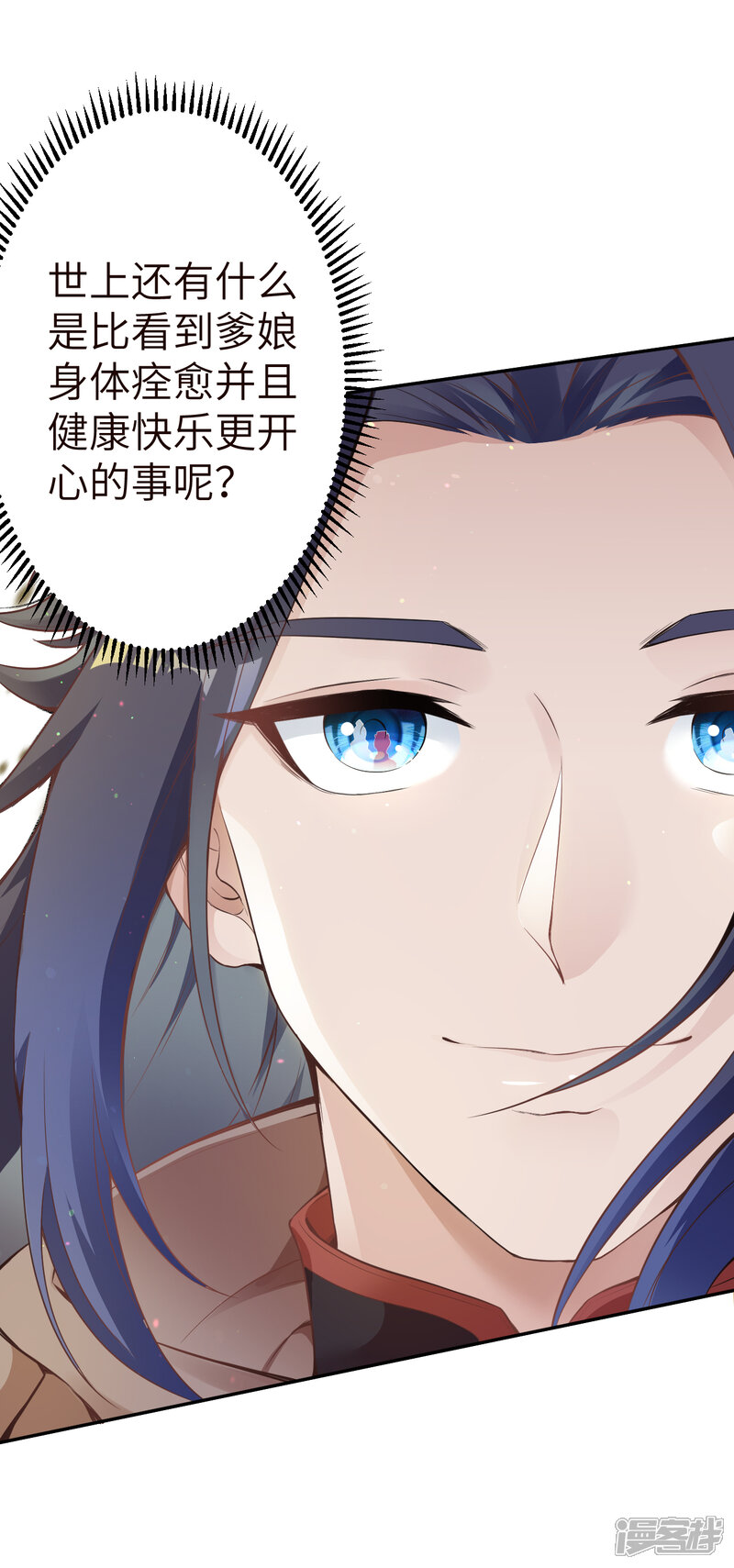 【逆天邪神】漫画-（第334话 红儿，起床了）章节漫画下拉式图片-第23张图片