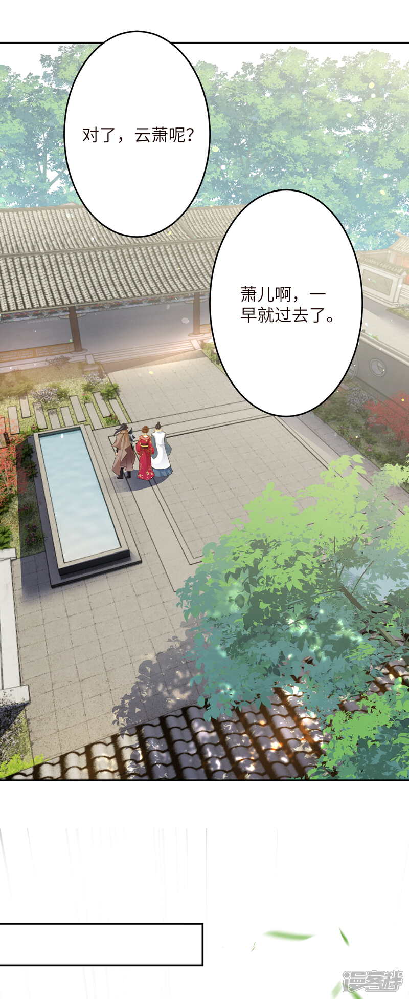 【逆天邪神】漫画-（第334话 红儿，起床了）章节漫画下拉式图片-第26张图片