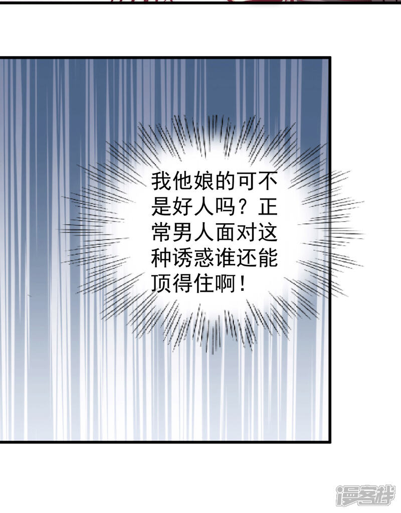 【全能高手】漫画-（第236话 包租婆暴力收租）章节漫画下拉式图片-6.jpg