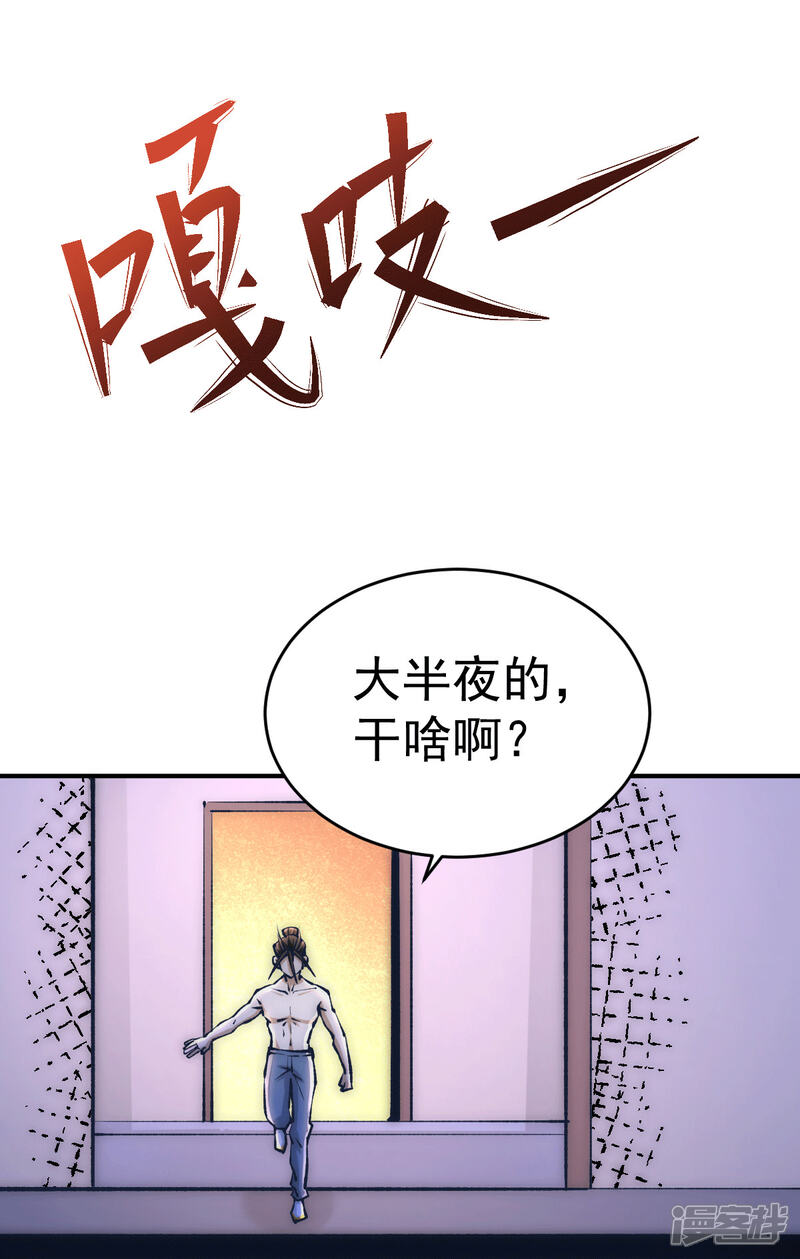 【全能高手】漫画-（第236话 包租婆暴力收租）章节漫画下拉式图片-10.jpg