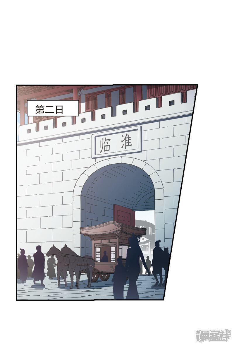 【凤逆天下】漫画-（第442话 重返南翼1）章节漫画下拉式图片-8.jpg