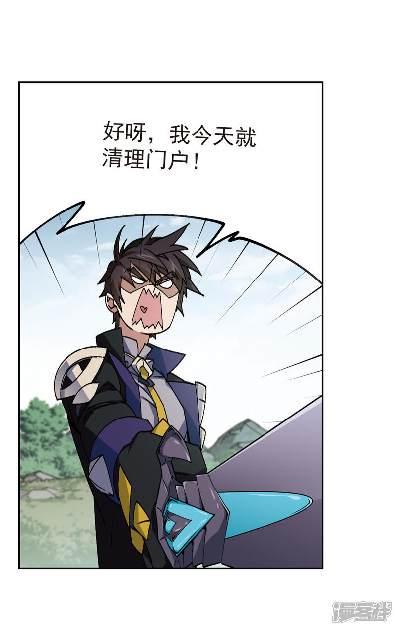【网游之近战法师】漫画-（第355话 内讧1）章节漫画下拉式图片-第10张图片
