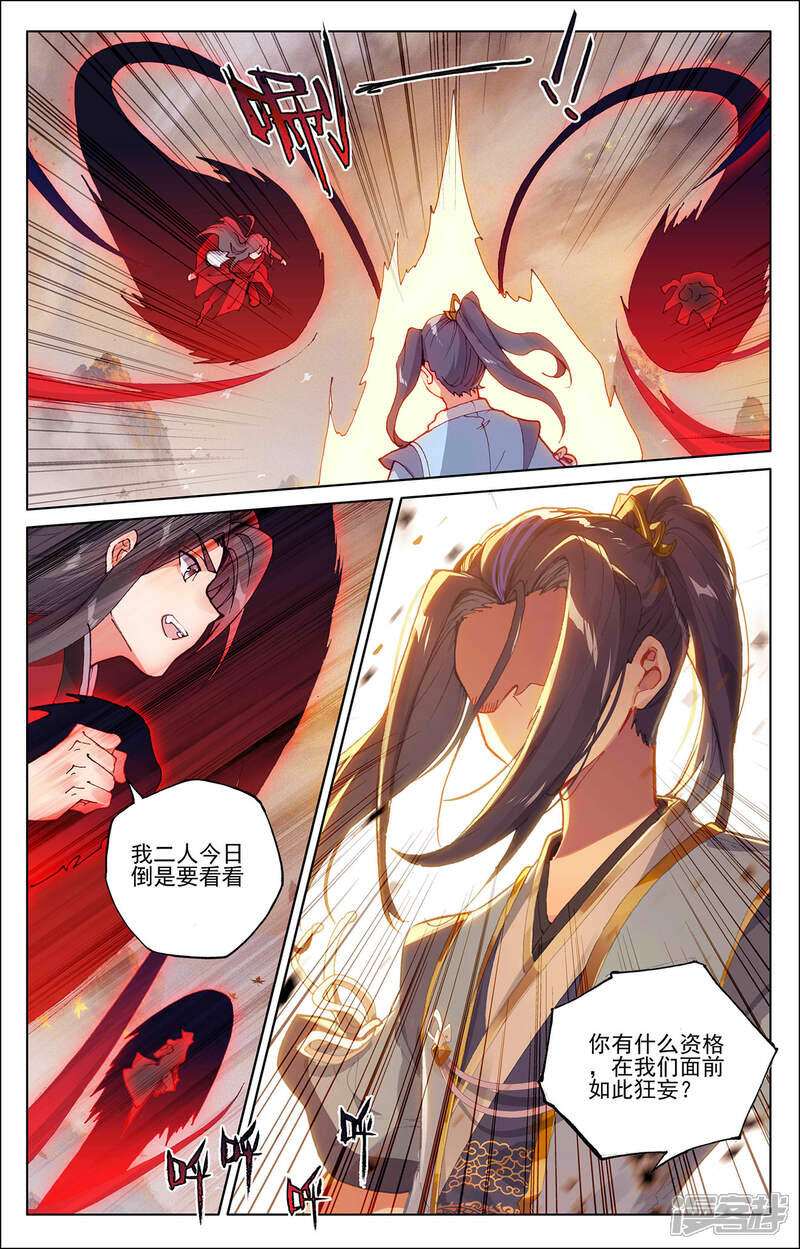 【元尊】漫画-（第308话下 圣宫报复）章节漫画下拉式图片-第4张图片