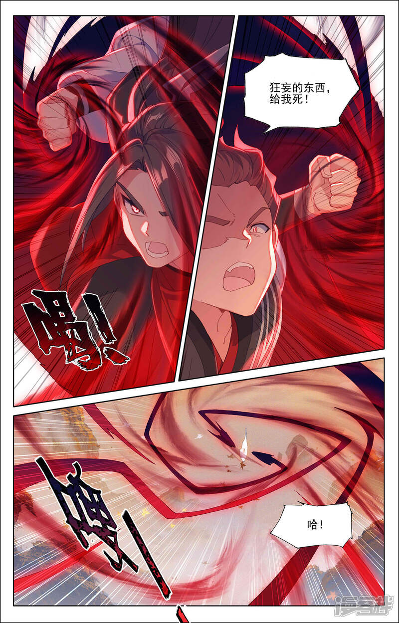 【元尊】漫画-（第308话下 圣宫报复）章节漫画下拉式图片-第6张图片