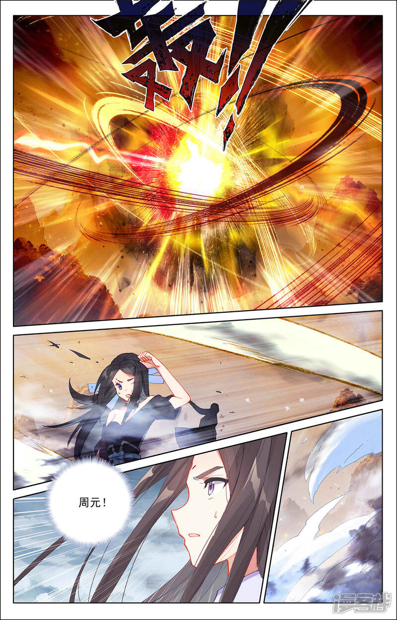 【元尊】漫画-（第308话下 圣宫报复）章节漫画下拉式图片-第8张图片