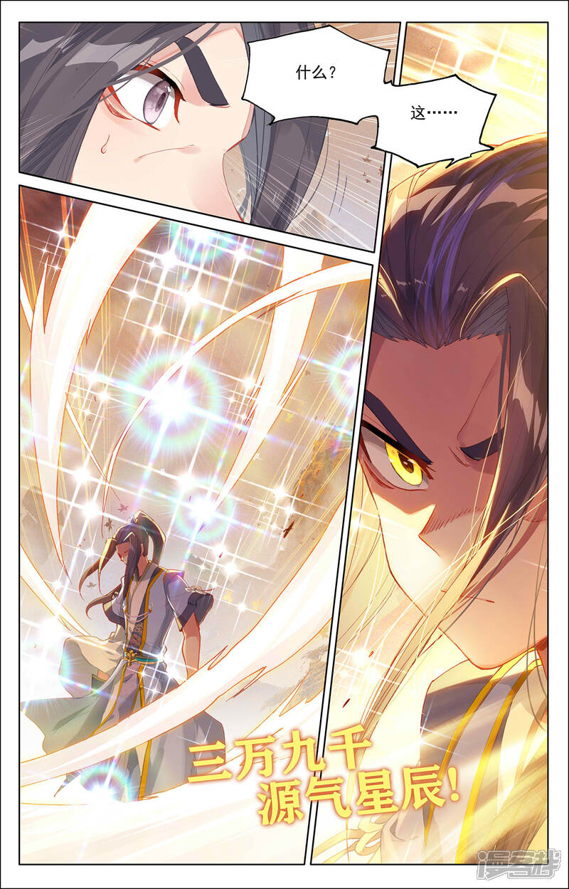 【元尊】漫画-（第308话下 圣宫报复）章节漫画下拉式图片-第9张图片