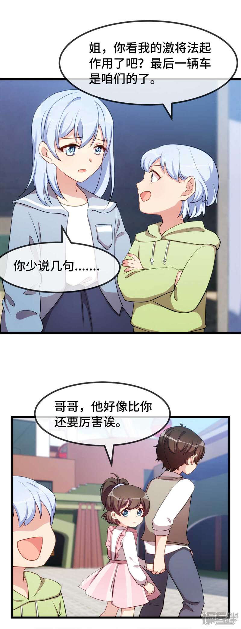 【贺少的闪婚暖妻】漫画-（最终话 结束也是开始）章节漫画下拉式图片-13.jpg