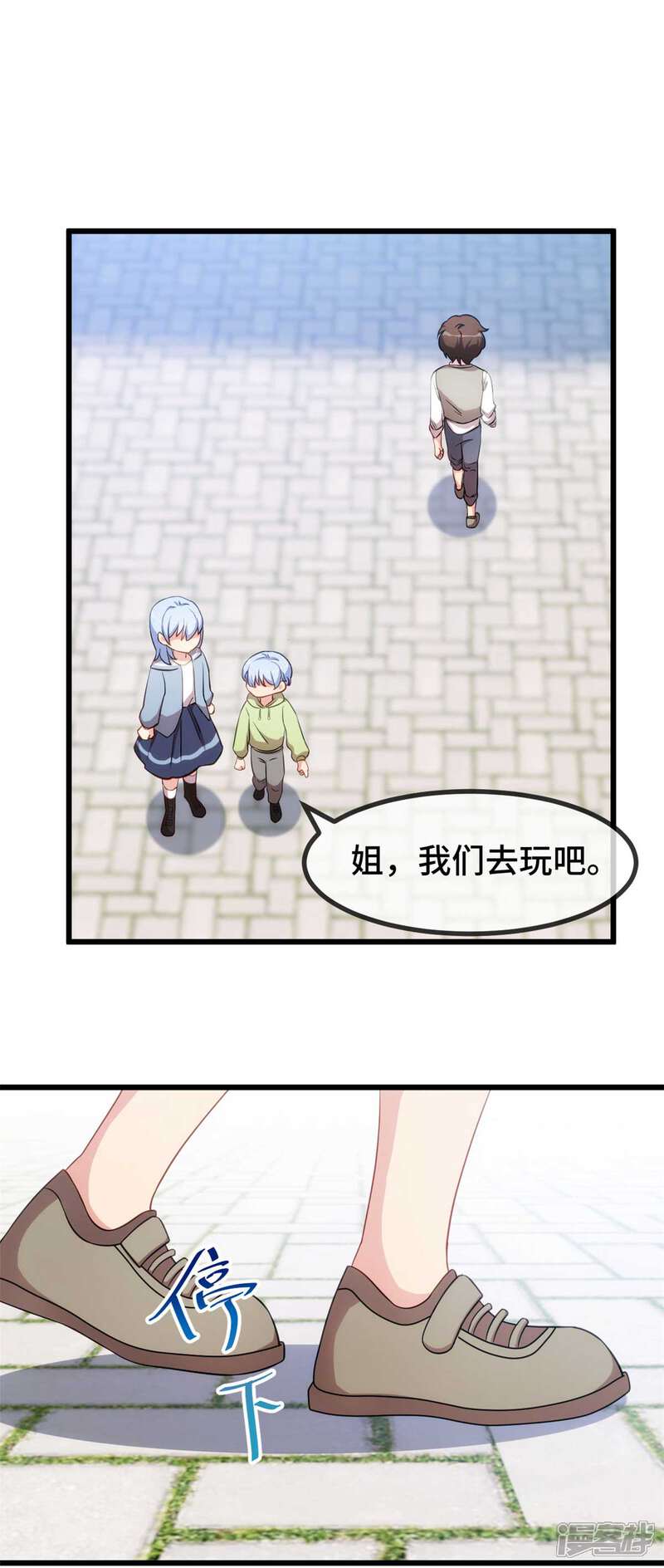 【贺少的闪婚暖妻】漫画-（最终话 结束也是开始）章节漫画下拉式图片-20.jpg