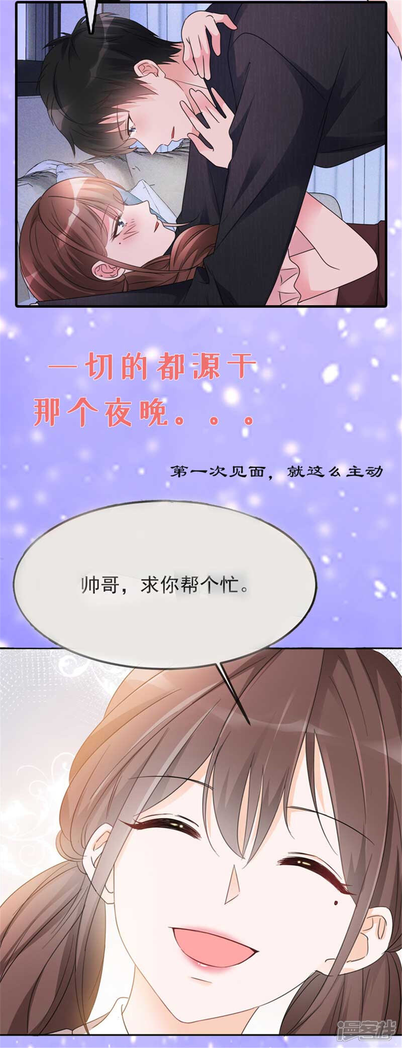 【贺少的闪婚暖妻】漫画-（最终话 结束也是开始）章节漫画下拉式图片-26.jpg