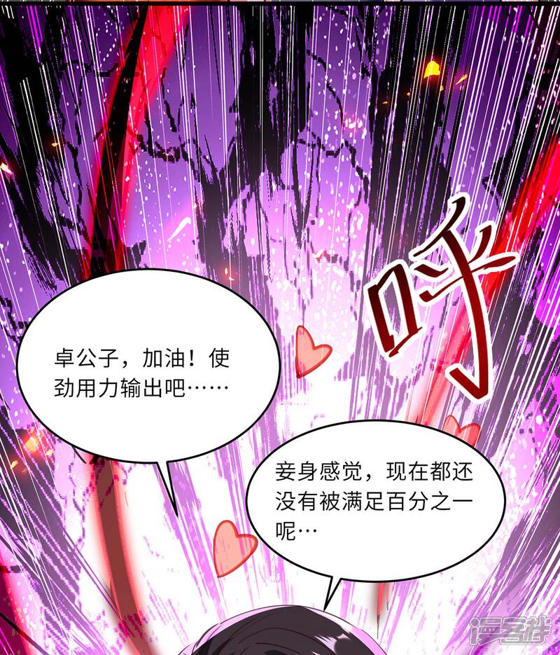 【重生弃少归来】漫画-（第183话 送你上路）章节漫画下拉式图片-第8张图片