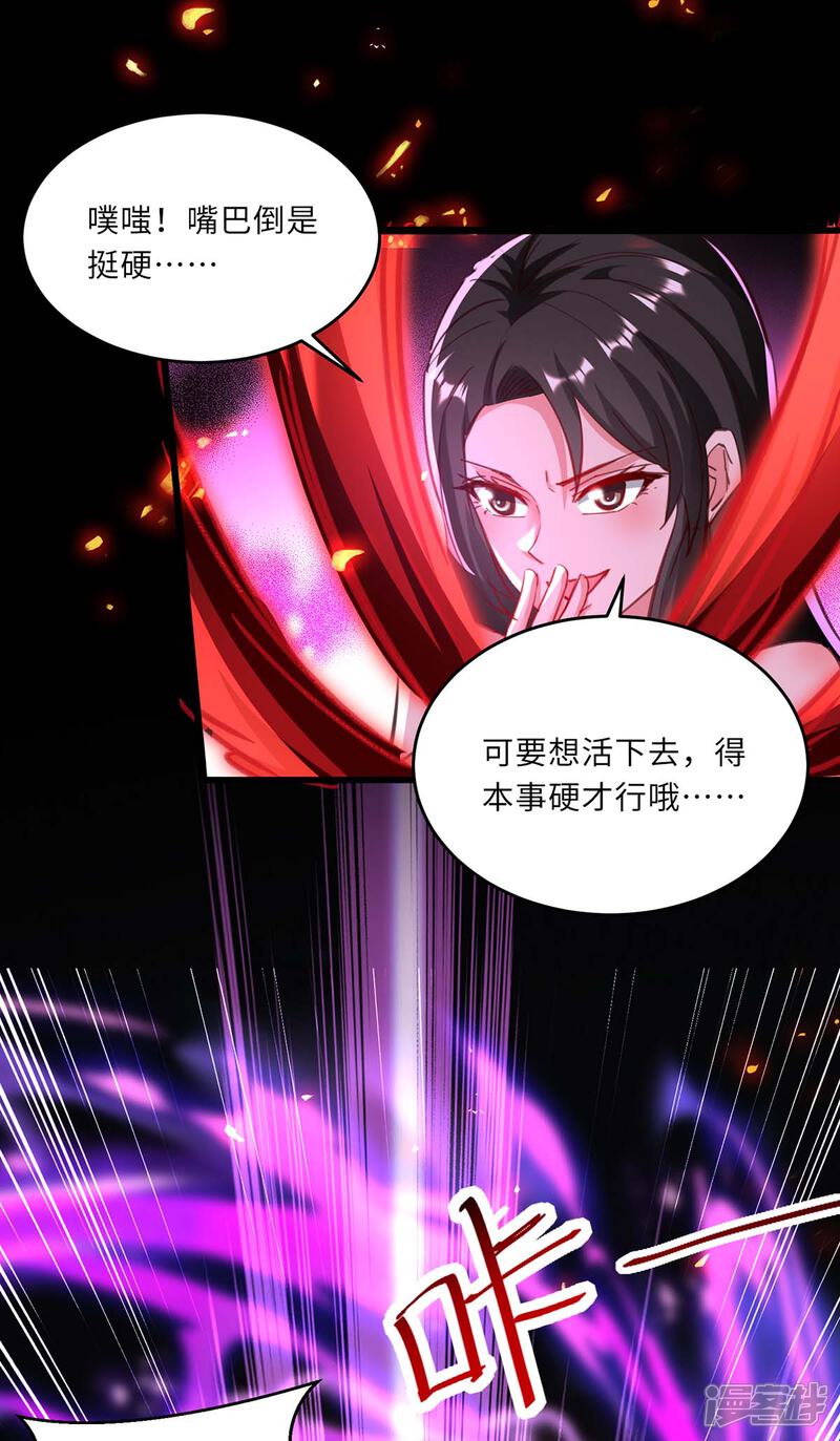 【重生弃少归来】漫画-（第183话 送你上路）章节漫画下拉式图片-第11张图片