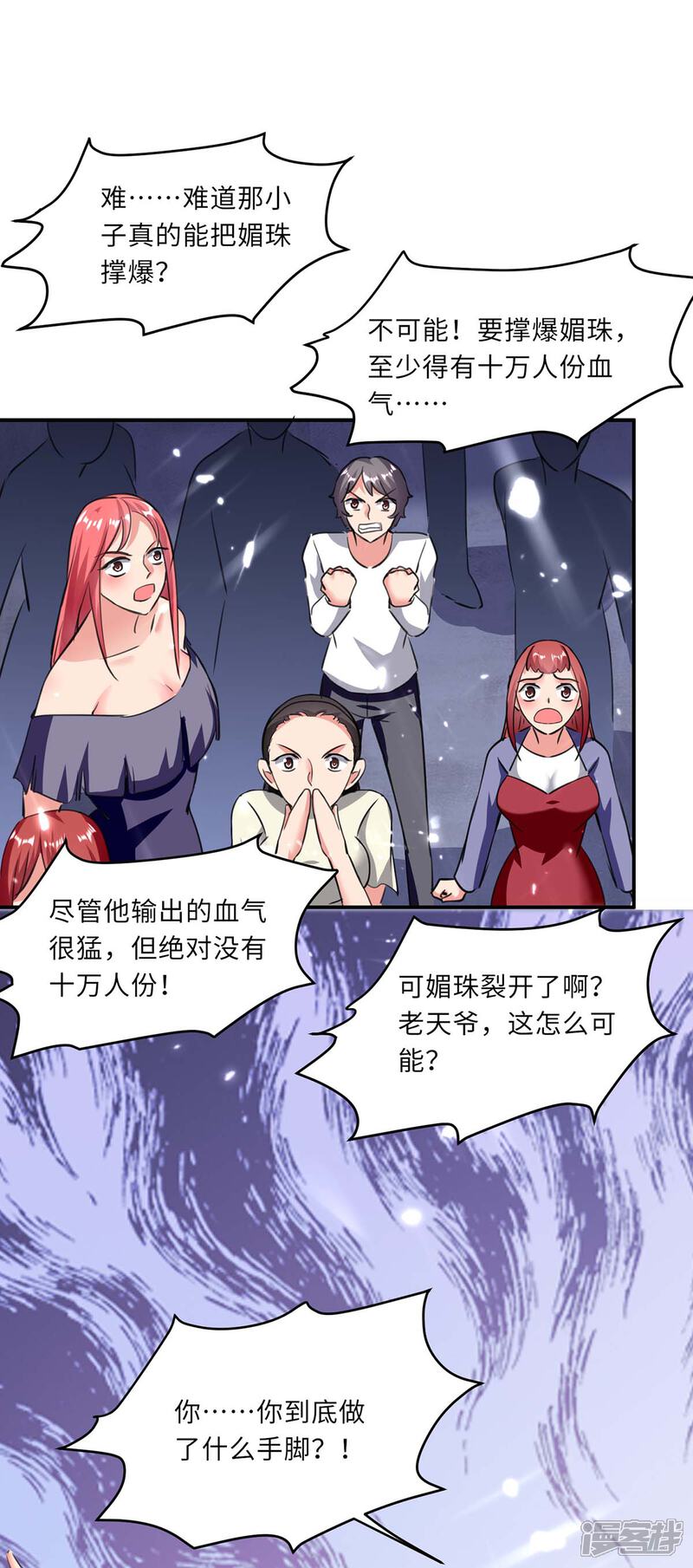 【重生弃少归来】漫画-（第183话 送你上路）章节漫画下拉式图片-第13张图片