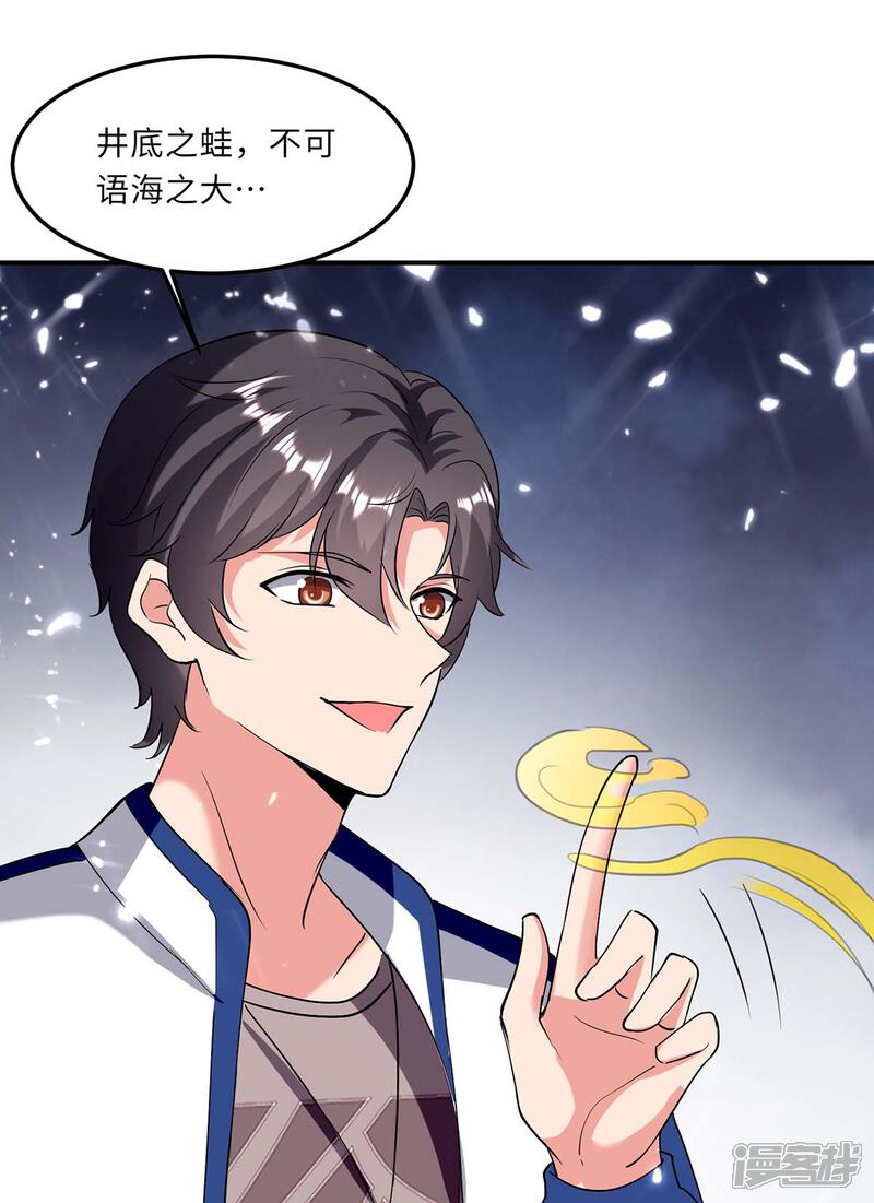 【重生弃少归来】漫画-（第183话 送你上路）章节漫画下拉式图片-第17张图片