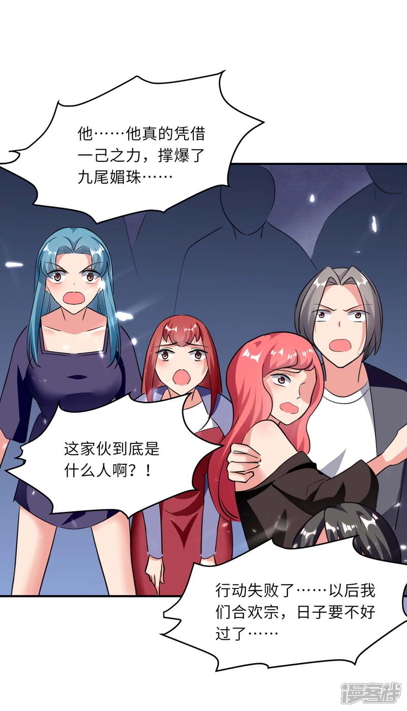 【重生弃少归来】漫画-（第183话 送你上路）章节漫画下拉式图片-第24张图片