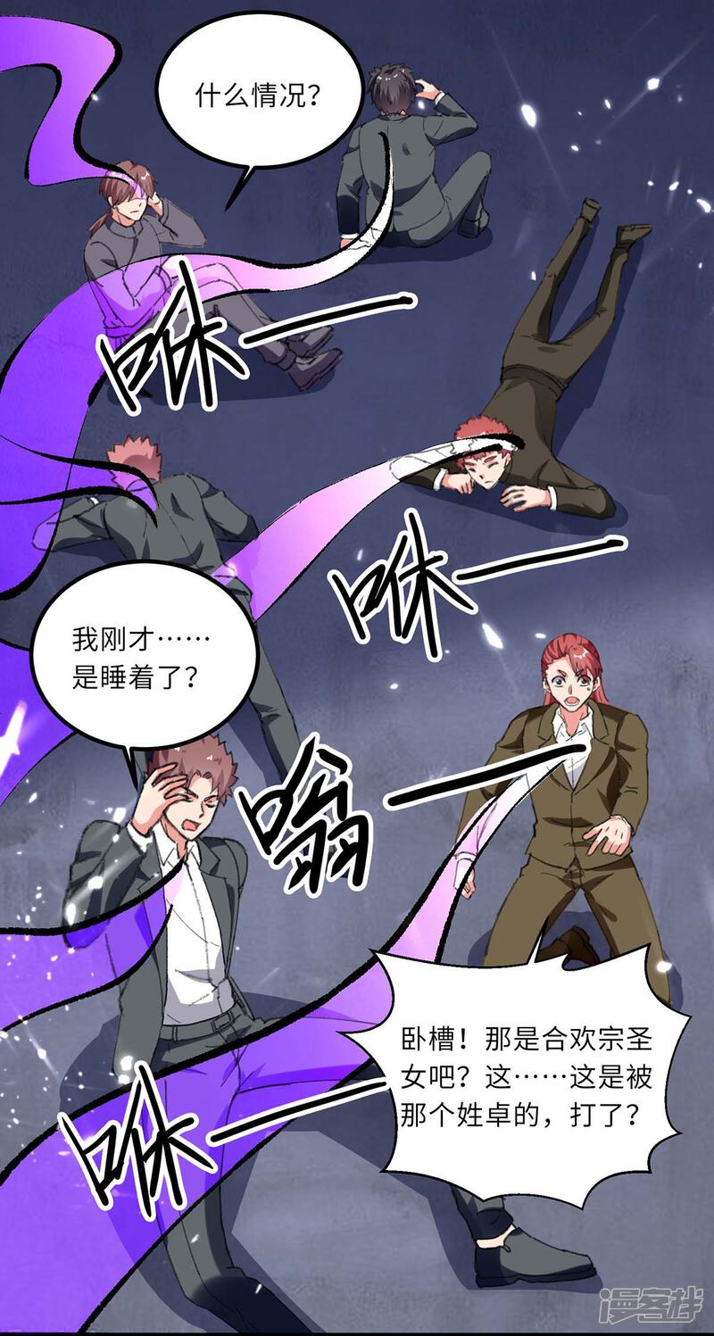 【重生弃少归来】漫画-（第183话 送你上路）章节漫画下拉式图片-第25张图片