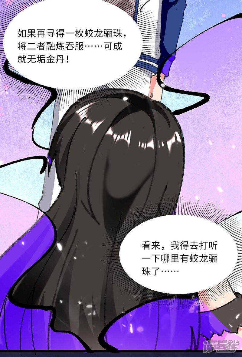 【重生弃少归来】漫画-（第183话 送你上路）章节漫画下拉式图片-第27张图片