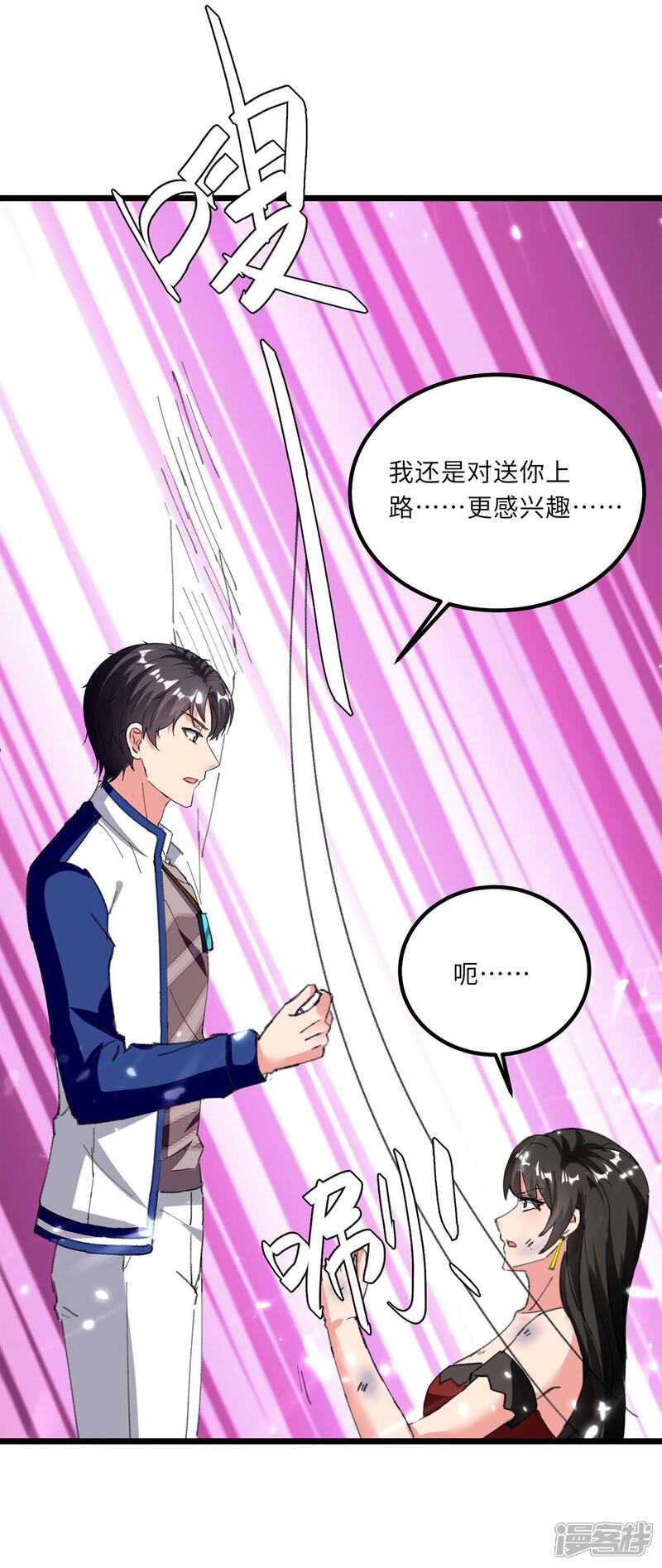 【重生弃少归来】漫画-（第183话 送你上路）章节漫画下拉式图片-第29张图片