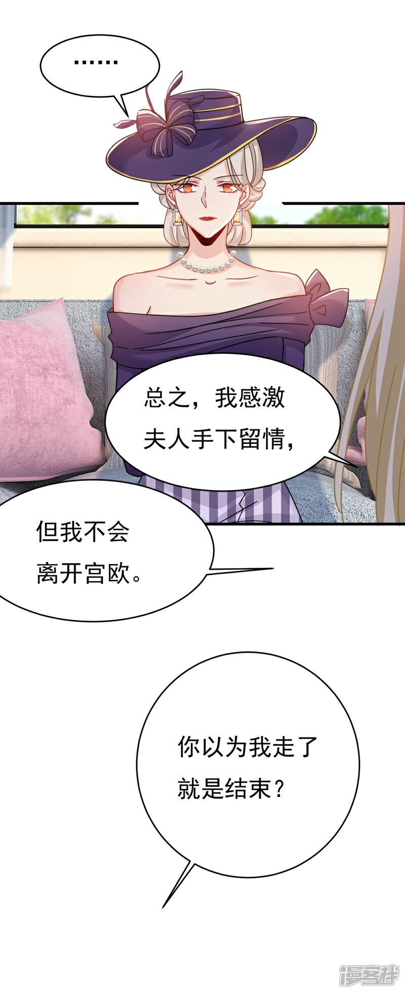 【我的男人是个偏执狂】漫画-（第377话 我会自证清白的）章节漫画下拉式图片-12.jpg