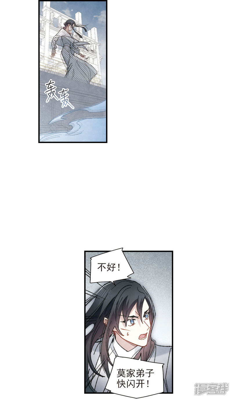 摩耶 人间玉第51话3 混战 摩耶 人间玉漫画 米酷有作漫画网 摩耶 人间玉第51话3 混战 摩耶 人间玉漫画 米酷有作漫画网