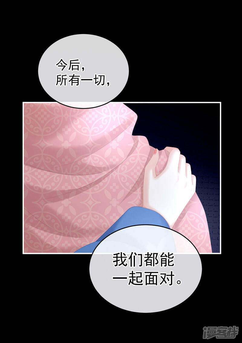 【女帝的后宫】漫画-（第223话 毁容）章节漫画下拉式图片-37.jpg