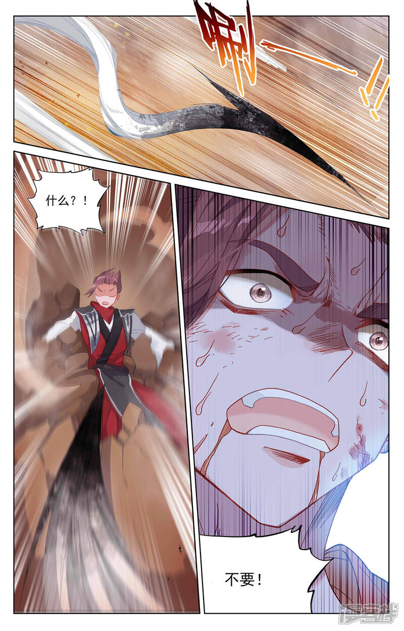 【元尊】漫画-（第309话上 凶威）章节漫画下拉式图片-第5张图片