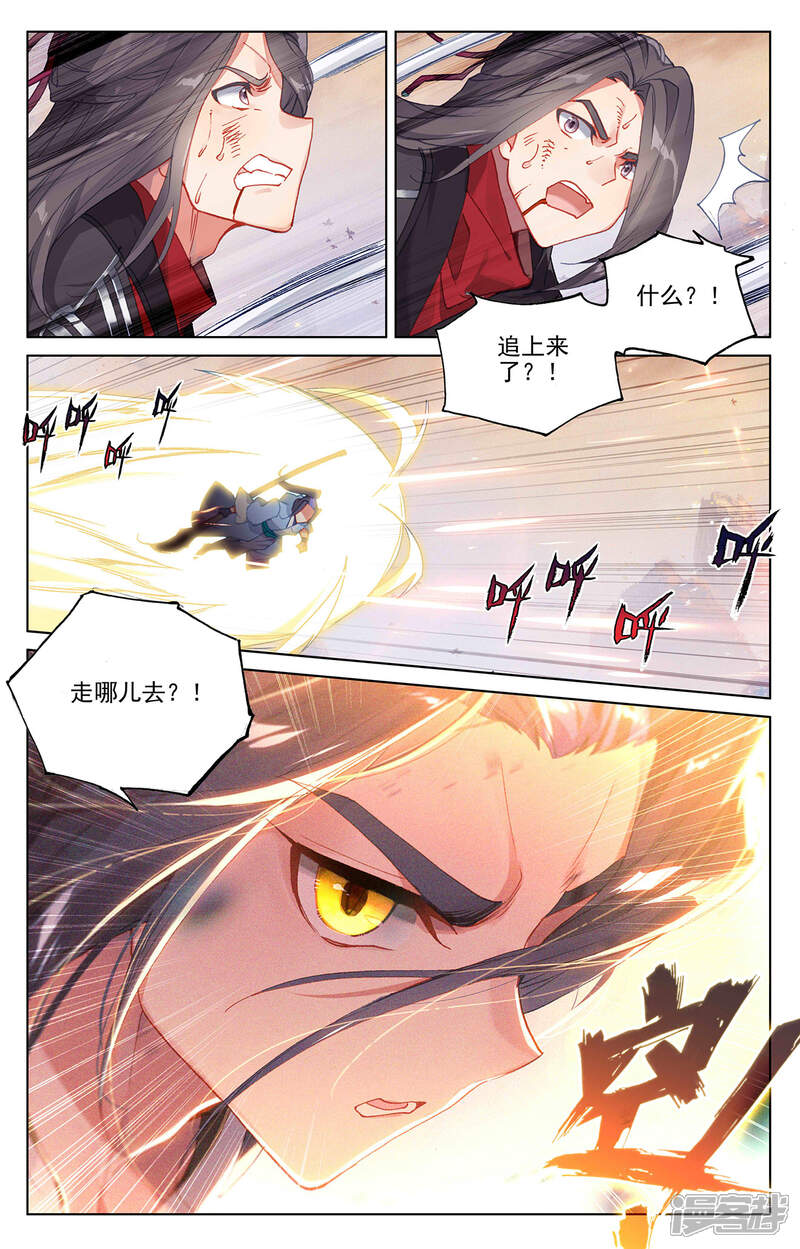 【元尊】漫画-（第309话上 凶威）章节漫画下拉式图片-第9张图片