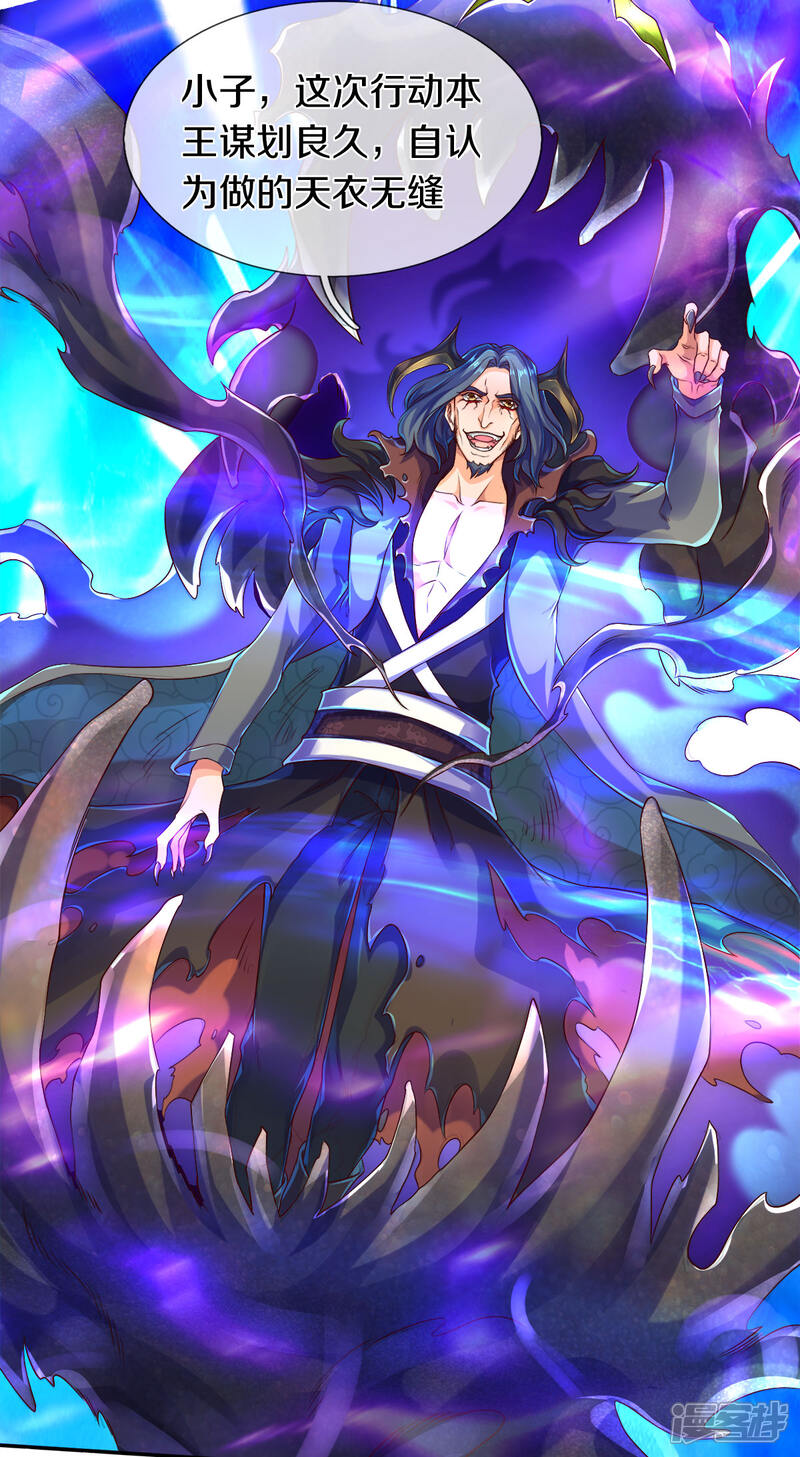 第242话 黑龙王现身