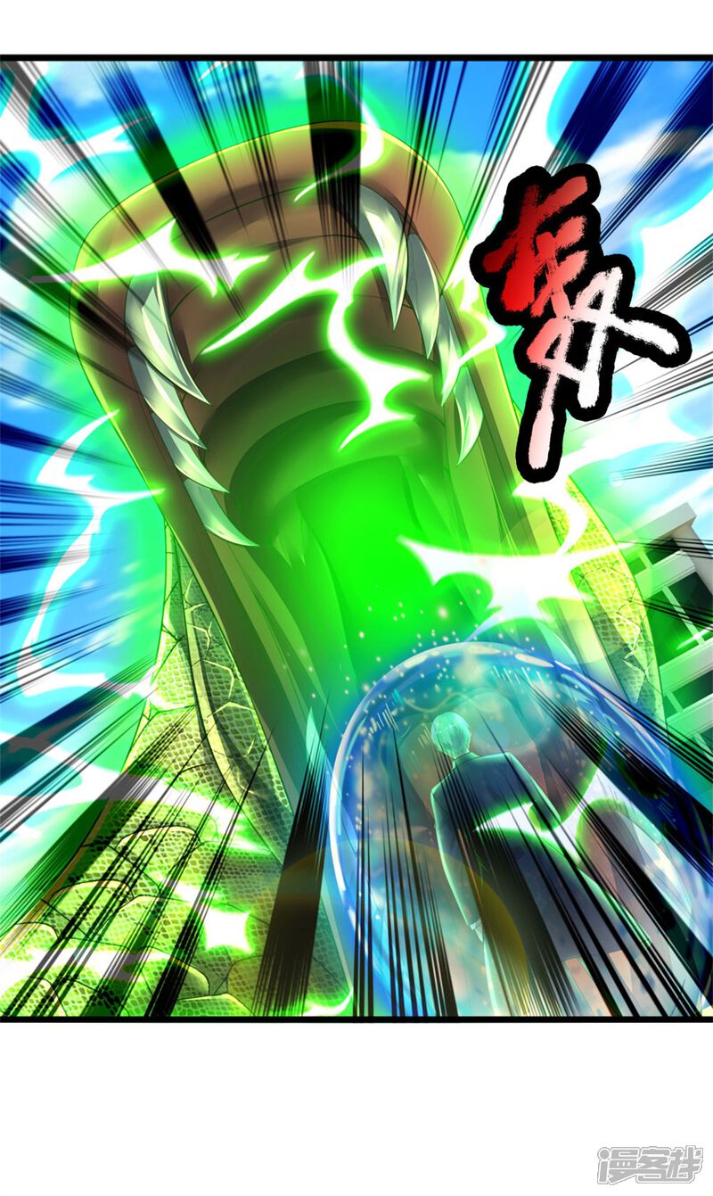 【我是大仙尊】漫画-（第302话 轮到我了，一起上吧）章节漫画下拉式图片-第3张图片