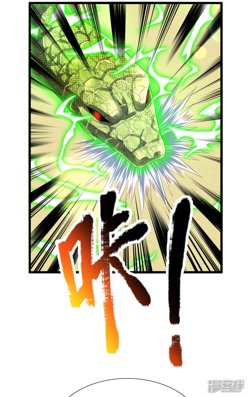 【我是大仙尊】漫画-（第302话 轮到我了，一起上吧）章节漫画下拉式图片-第4张图片