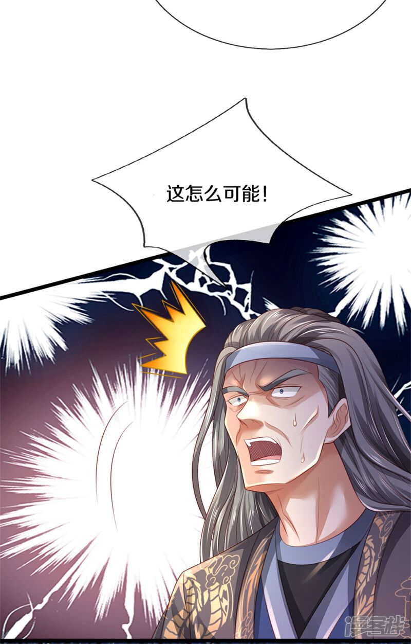 【我是大仙尊】漫画-（第302话 轮到我了，一起上吧）章节漫画下拉式图片-第11张图片