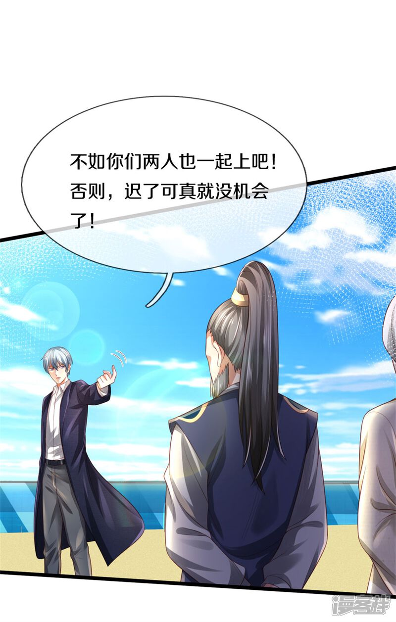 【我是大仙尊】漫画-（第302话 轮到我了，一起上吧）章节漫画下拉式图片-第14张图片