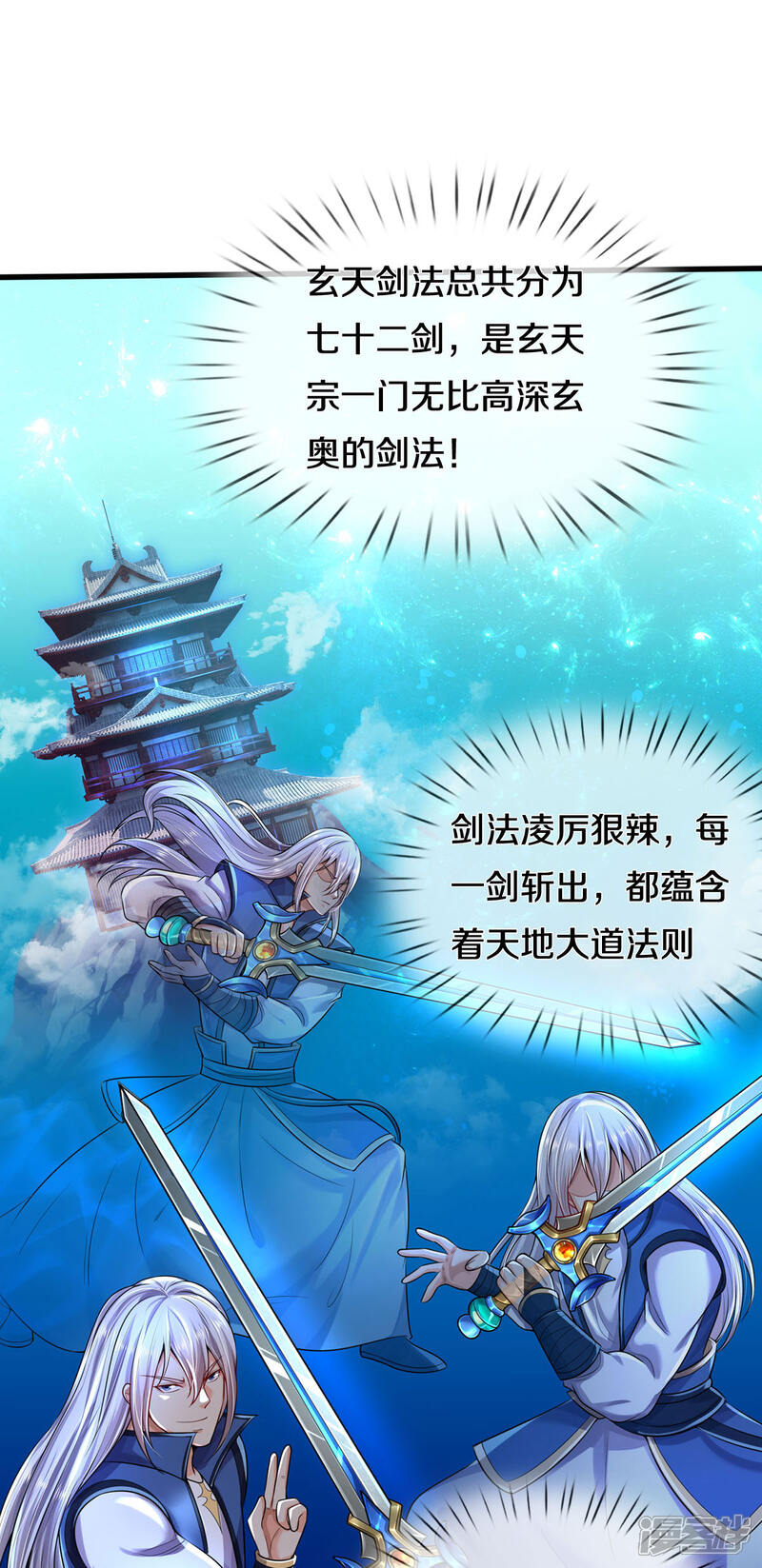 【我是大仙尊】漫画-（第302话 轮到我了，一起上吧）章节漫画下拉式图片-第20张图片