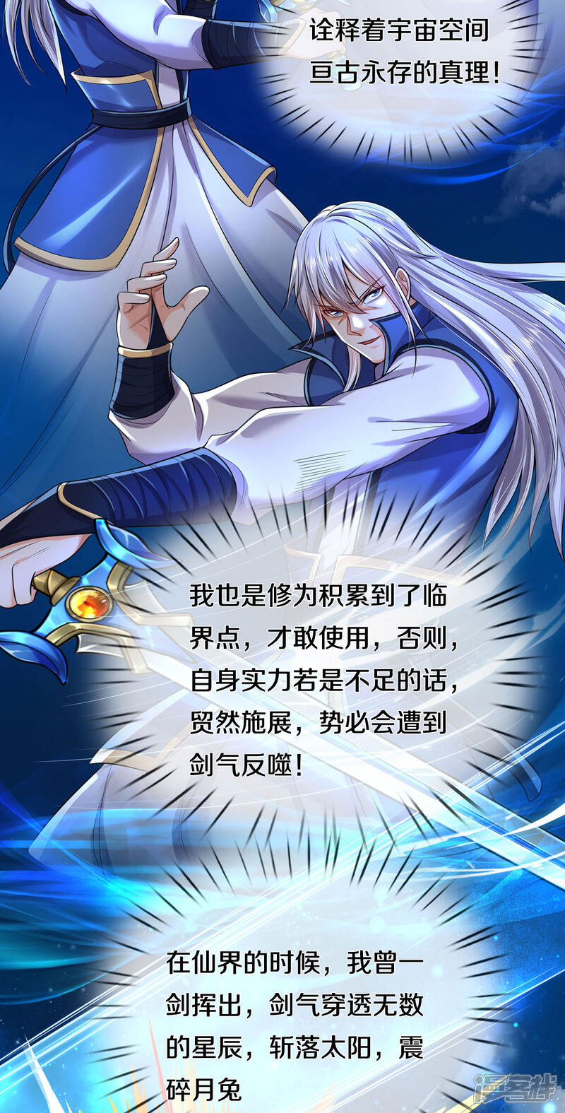【我是大仙尊】漫画-（第302话 轮到我了，一起上吧）章节漫画下拉式图片-第21张图片