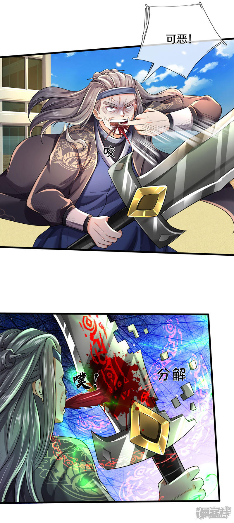 【我是大仙尊】漫画-（第302话 轮到我了，一起上吧）章节漫画下拉式图片-第27张图片