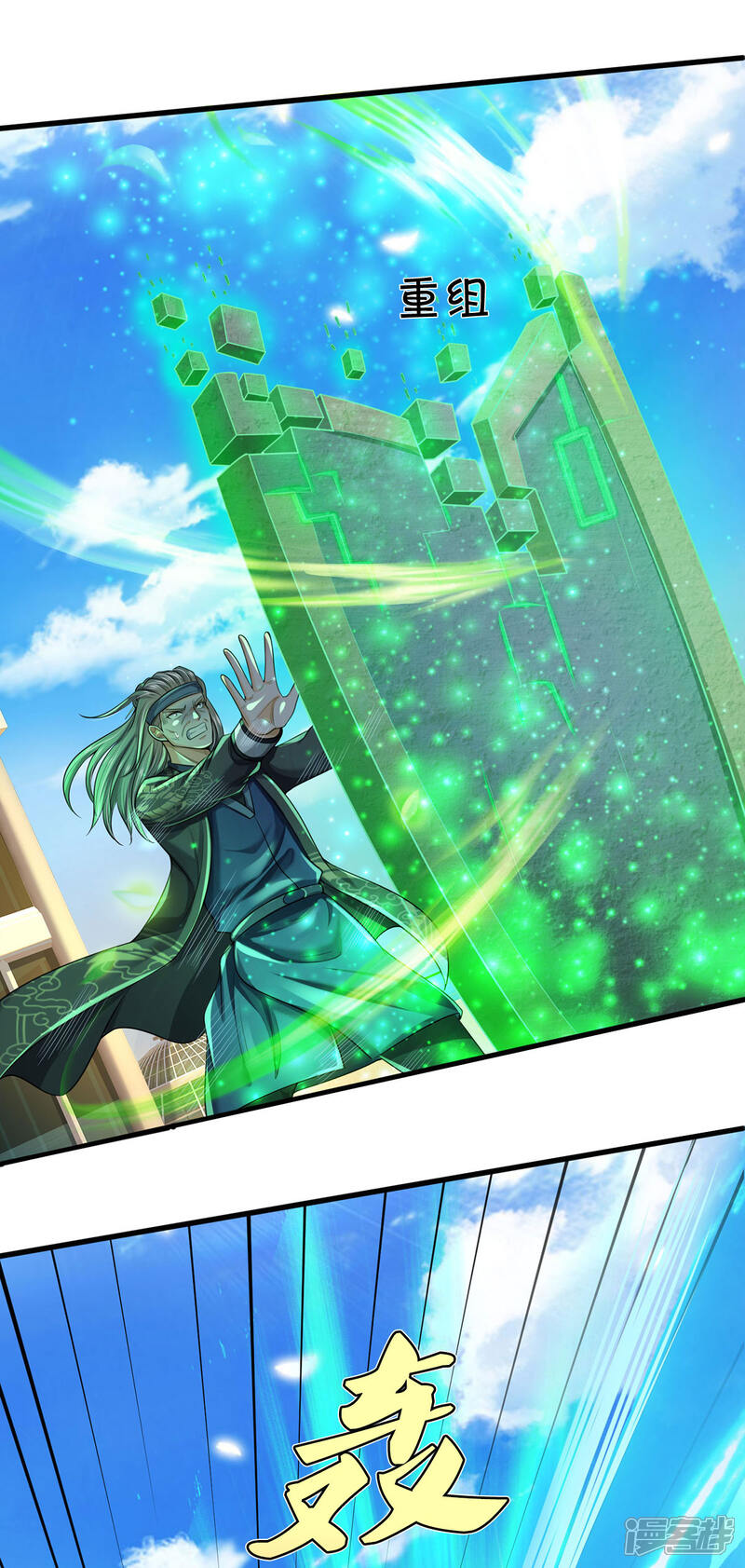 【我是大仙尊】漫画-（第302话 轮到我了，一起上吧）章节漫画下拉式图片-第28张图片