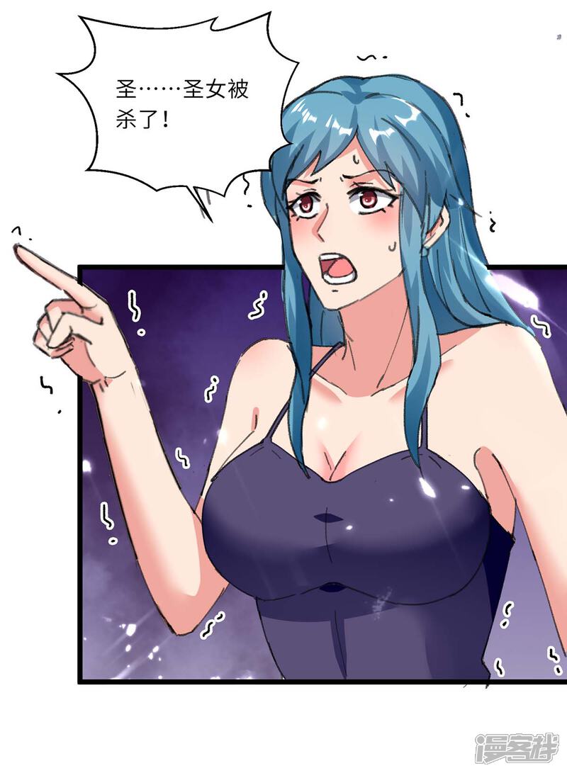 【重生弃少归来】漫画-（第184话 龙老之约）章节漫画下拉式图片-第1张图片