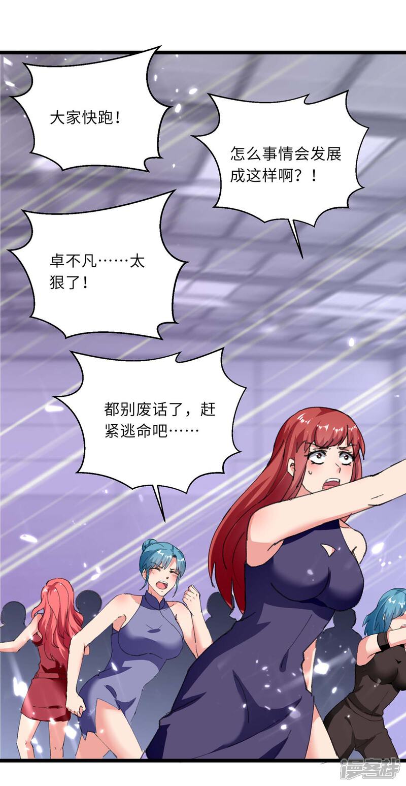 【重生弃少归来】漫画-（第184话 龙老之约）章节漫画下拉式图片-第2张图片
