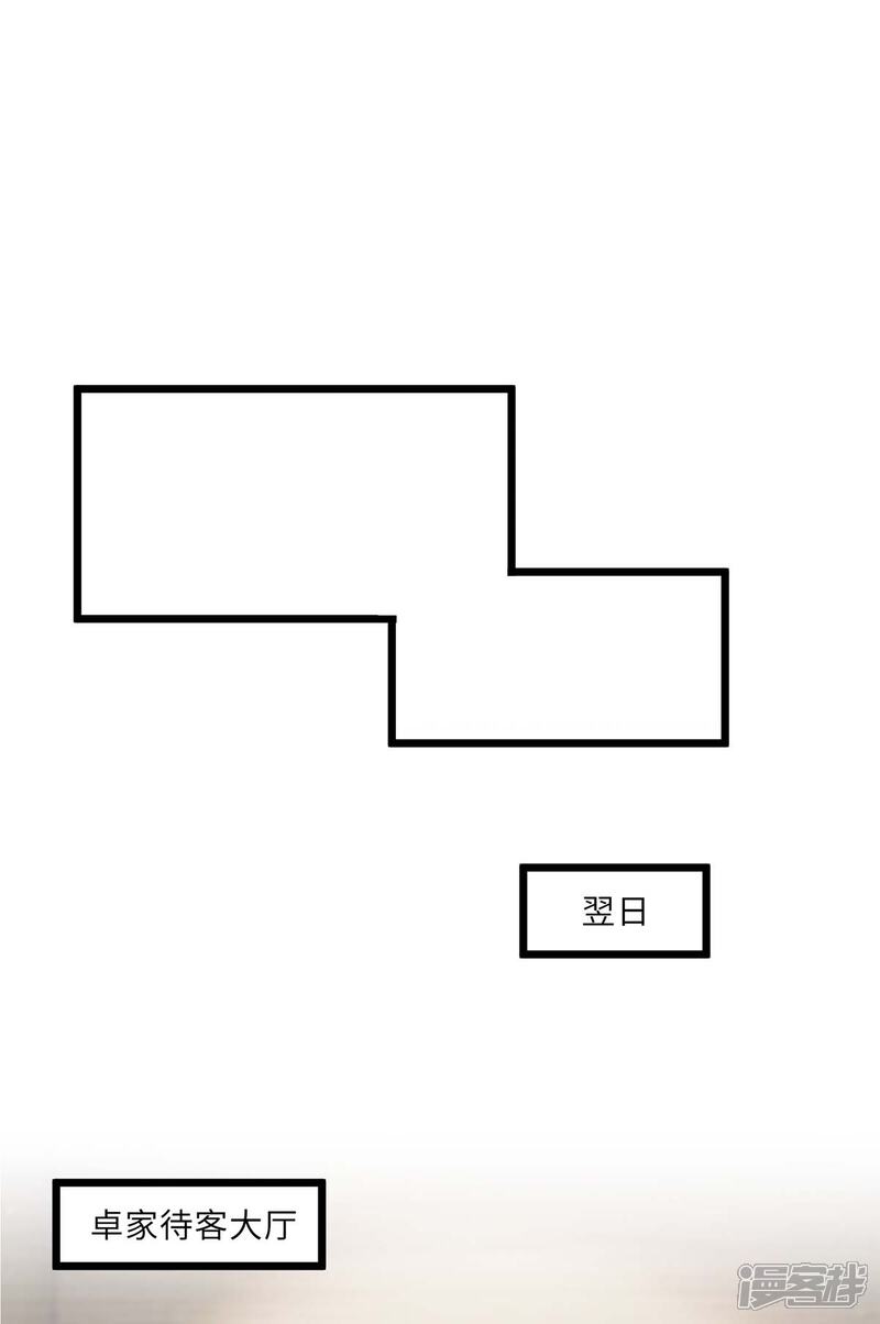 【重生弃少归来】漫画-（第184话 龙老之约）章节漫画下拉式图片-第5张图片