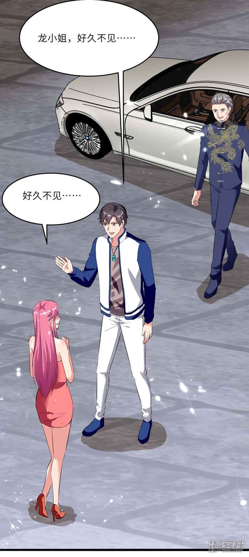 【重生弃少归来】漫画-（第184话 龙老之约）章节漫画下拉式图片-第18张图片