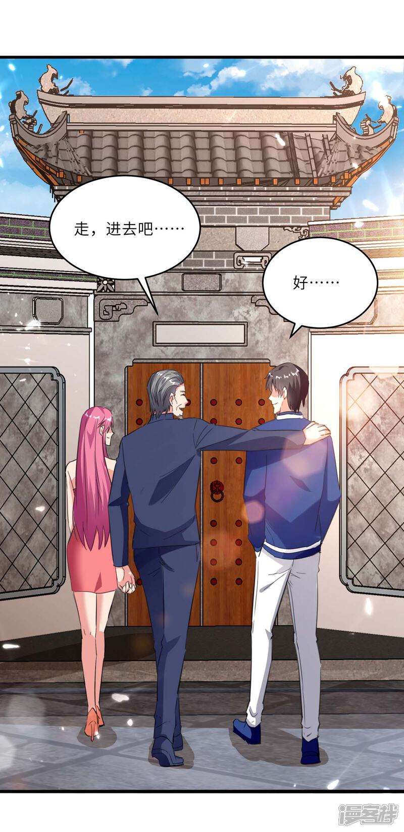 【重生弃少归来】漫画-（第184话 龙老之约）章节漫画下拉式图片-第20张图片