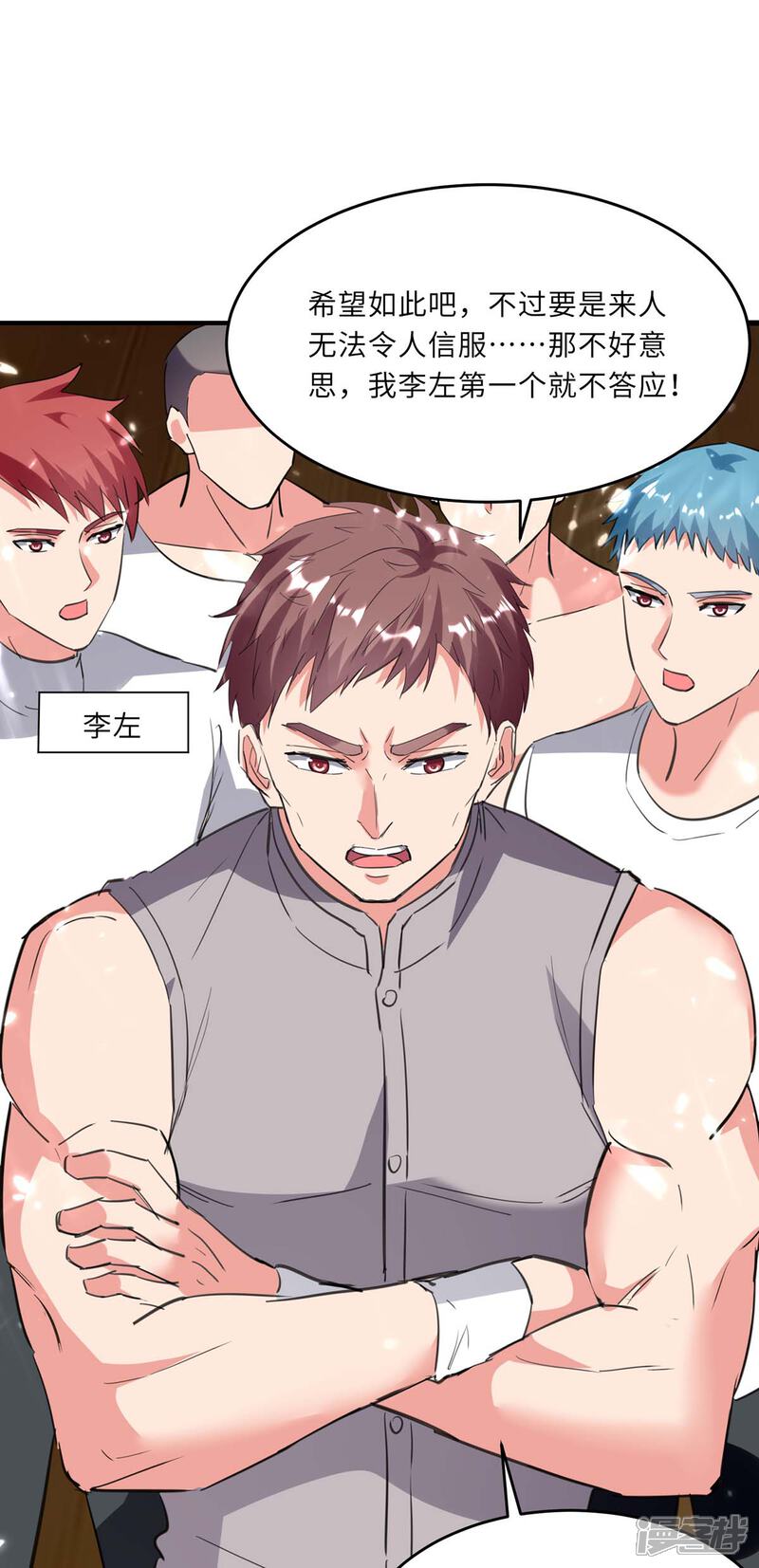 【重生弃少归来】漫画-（第184话 龙老之约）章节漫画下拉式图片-第23张图片