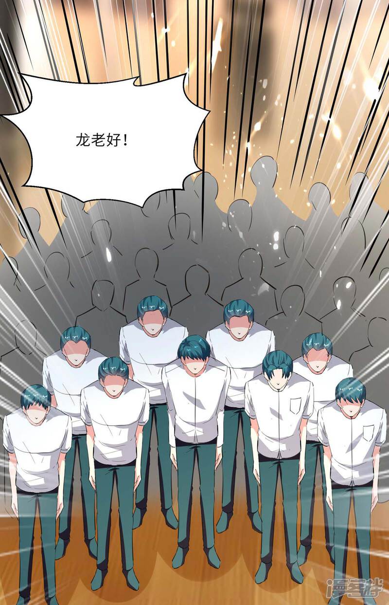 【重生弃少归来】漫画-（第184话 龙老之约）章节漫画下拉式图片-第27张图片