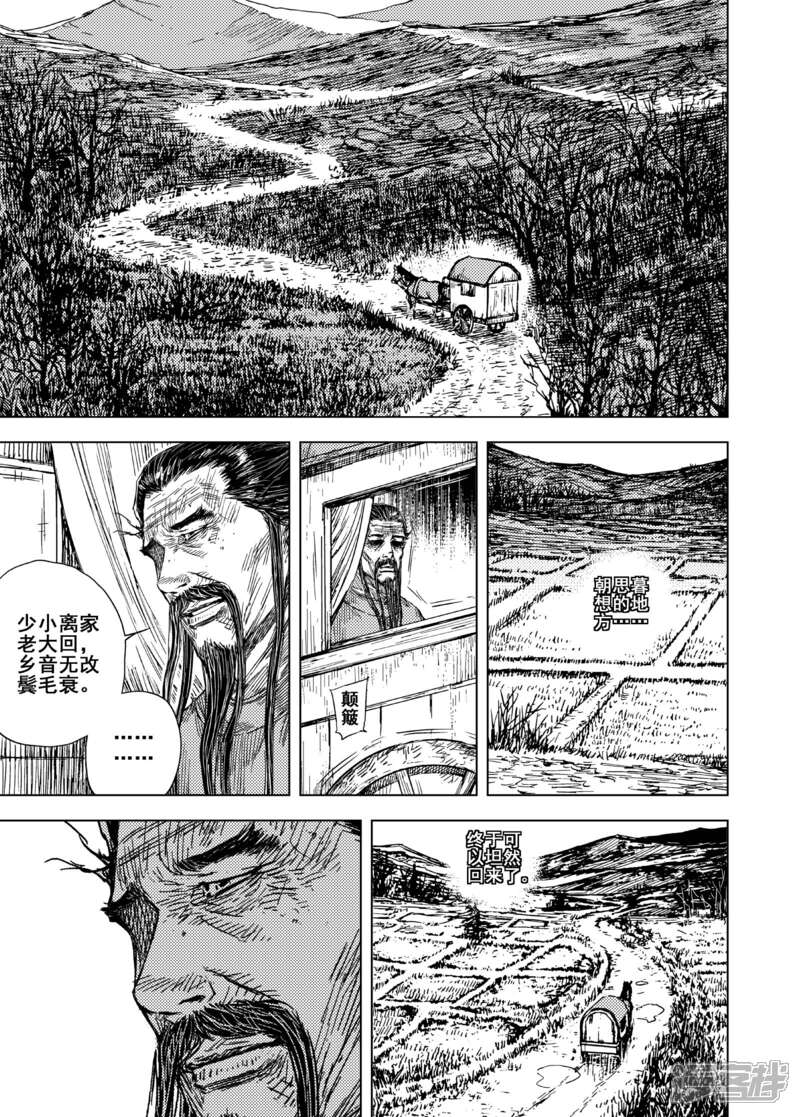 【钟馗传】漫画-（第199话 程岚3）章节漫画下拉式图片-2.jpg