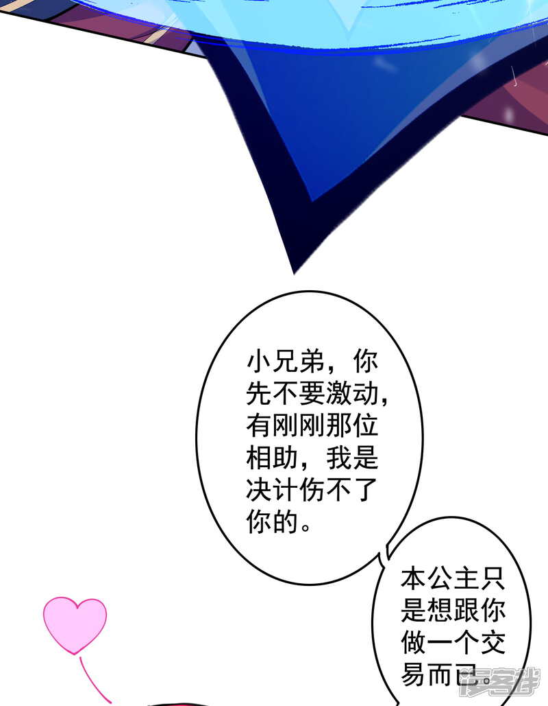 【无敌剑域】漫画-（第127话 致命诱惑！）章节漫画下拉式图片-20.jpg