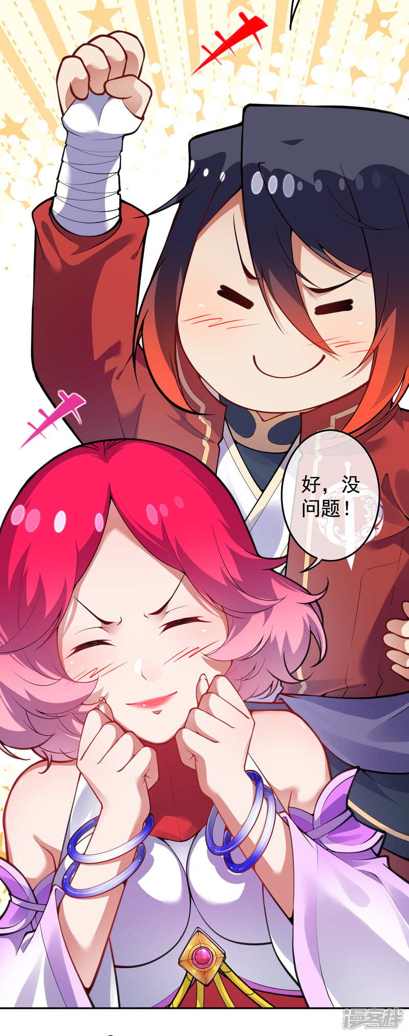 【无敌剑域】漫画-（第127话 致命诱惑！）章节漫画下拉式图片-26.jpg