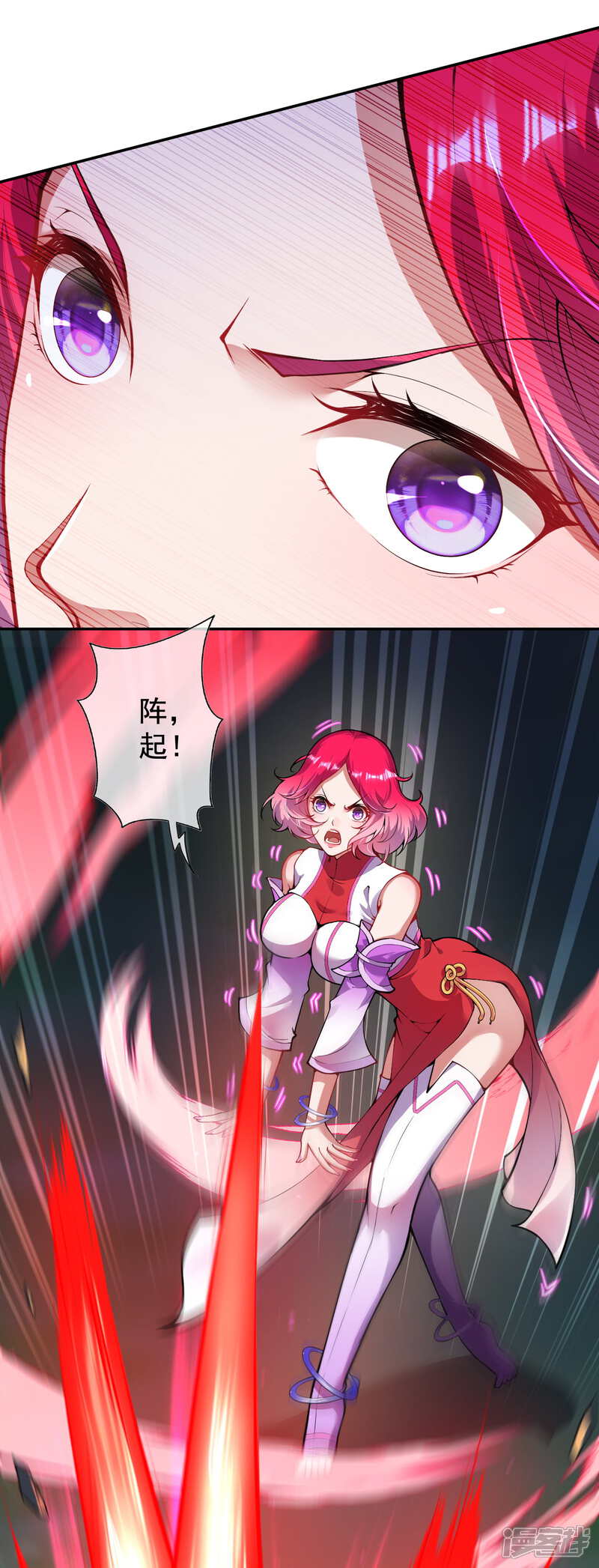 【无敌剑域】漫画-（第127话 致命诱惑！）章节漫画下拉式图片-29.jpg